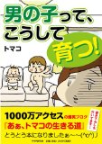 おそらくその平凡こそ幸せ
