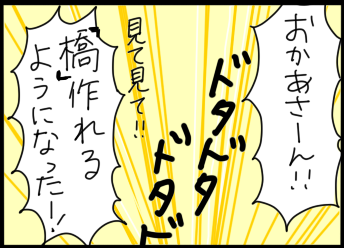 おそらくその平凡こそ幸せ