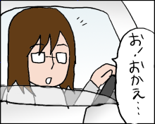 おそらくその平凡こそ幸せ