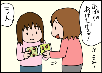 おそらくその平凡こそ幸せ