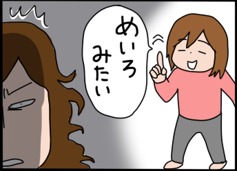 おそらくその平凡こそ幸せ