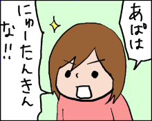 おそらくその平凡こそ幸せ