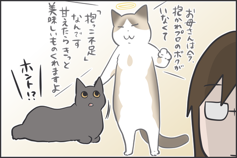 ぺーやん1年