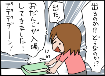 おそらくその平凡こそ幸せ