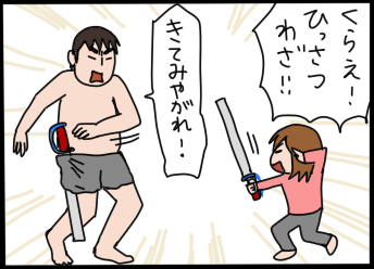 おそらくその平凡こそ幸せ