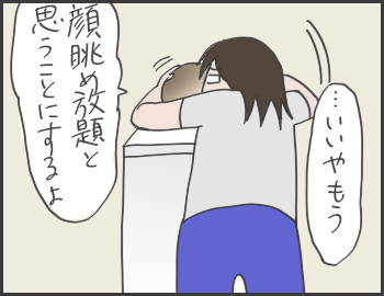 2016-08-26-16-29-54