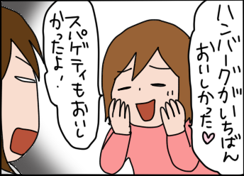 おそらくその平凡こそ幸せ