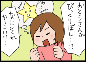 おそらくその平凡こそ幸せ