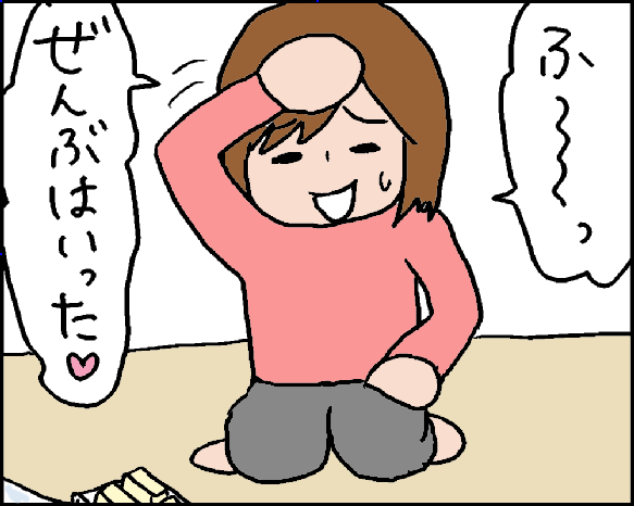 おそらくその平凡こそ幸せ