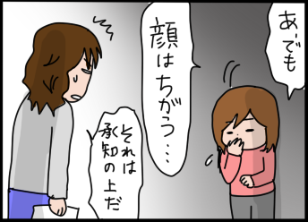 おそらくその平凡こそ幸せ