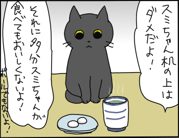 緑茶3