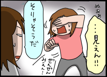 おそらくその平凡こそ幸せ