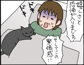 添い寝2