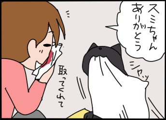 おそらくその平凡こそ幸せ