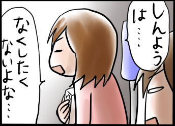 おそらくその平凡こそ幸せ