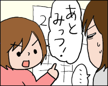 おそらくその平凡こそ幸せ