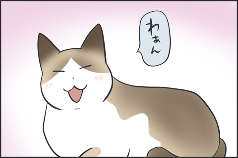 ぺーやん2