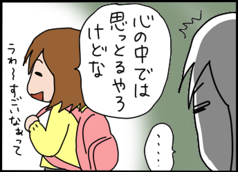 おそらくその平凡こそ幸せ
