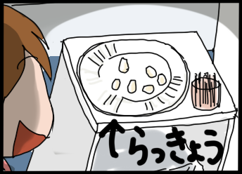 おそらくその平凡こそ幸せ