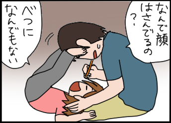 おそらくその平凡こそ幸せ