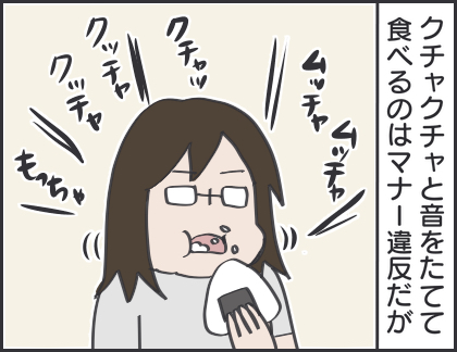 ゴハンを食べる時のクチャクチャ音 おそらくその平凡こそ幸せ 猫と家族の日常絵日記 Powered By ライブドアブログ