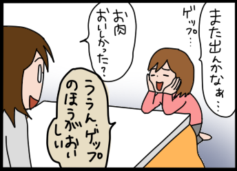 おそらくその平凡こそ幸せ