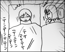 おそらくその平凡こそ幸せ