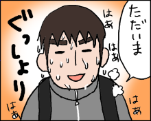 おそらくその平凡こそ幸せ
