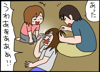 おそらくその平凡こそ幸せ
