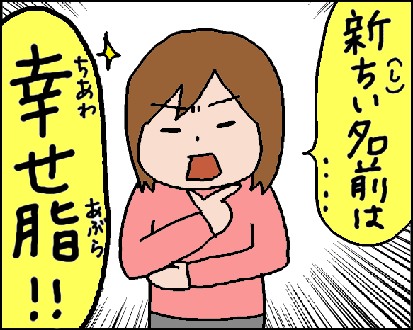 おそらくその平凡こそ幸せ