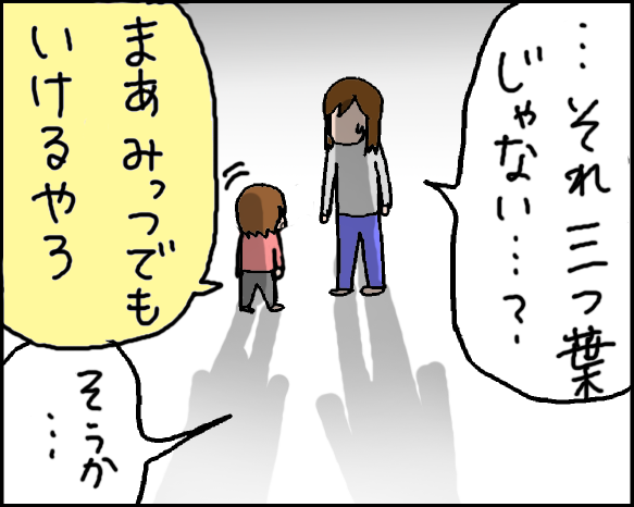 おそらくその平凡こそ幸せ