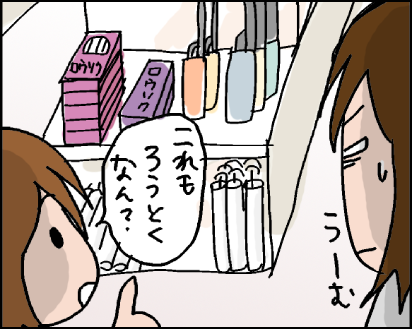 おそらくその平凡こそ幸せ