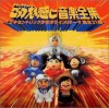 THE_OTIDSIDER_第7戦_入場曲_後藤英二