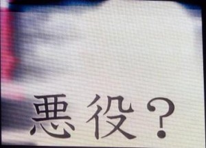 やれんのか 観戦記 その3 秋山 Vs 三崎戦 煽り映像 Neoくまページ