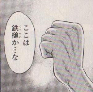 OUTSIDER第9戦_佐野004