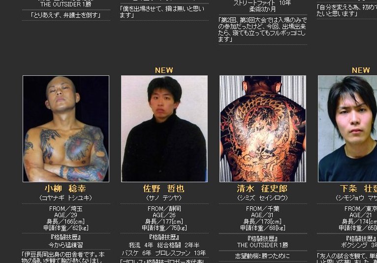 12 The Outsider第四戦 佐野選手近況 Neoくまページ 12 The Outsider第四戦 佐野選手近況 Neoくまページ