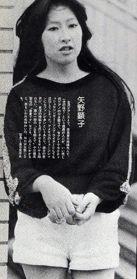 名盤ドキュメント 矢野顕子 Japanese Girl 黄昏小路