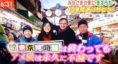 新東京見聞録 昨日が最終回 黄昏小路 新東京見聞録 昨日が最終回 黄昏小路
