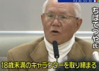 ドラゴンボールも規制に!? 東京都の2次元児童ポルノ規制 反対する漫画家たちのメンツが豪華