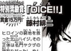 新人漫画家「別冊少年マガジンはレベルが低いので、看板になれるように頑張ります!」