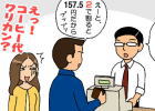 初デートで「この相手とは付き合えない」と思った瞬間ランキング