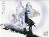 新品未開封　2種　ヰ世界情緒　色彩α・色彩β　2nd Album CD ヰ世界情緒】「色彩」α／2nd Album「色彩」& 4th Anniversary
