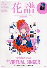 花譜 DATA COLLECTION BOOK / 花譜 : [world end.]