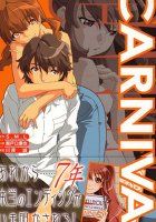 CARNIVAL (二次元ドリームノベルズ)