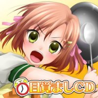 目覚ましCD: (オムニバス), 上田愛美, 小清水亜美, 後藤邑子, 水野愛日, 河原木志穂, 田中理恵: 音楽