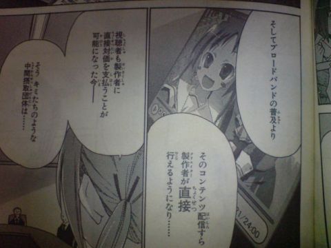 マスゴミは用済み3 マスゴミは用済み3