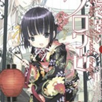 Amazon.co.jp： 異国迷路のクロワーゼ 1 (1) (角川コミックス ドラゴンJr. 111-2): 武田 日向: 本