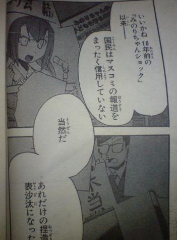 マスゴミは用済み1 マスゴミは用済み1