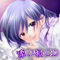 添い寝CD: (オムニバス), 上田愛美, 水野愛日, 河原木志穂, 田中理恵: 音楽