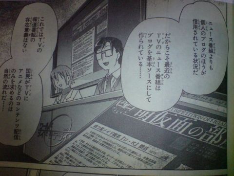 マスゴミは用済み2 マスゴミは用済み2